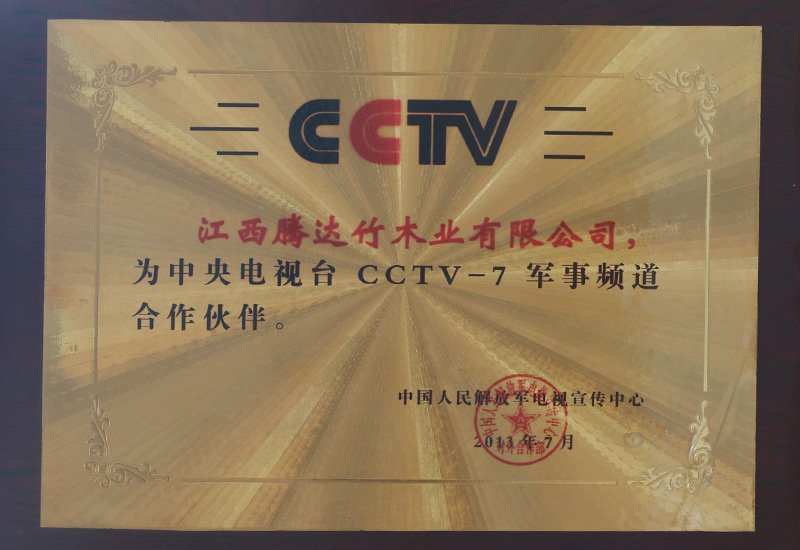 为中央电视台CCTV-7军事频道合作伙伴